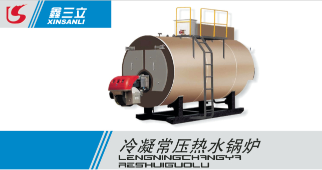 不鏽鋼全冷凝鍋爐