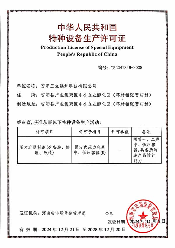壓力容器證